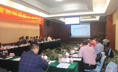 聚勢創(chuàng)新 智造之旅-傳統(tǒng)制造業(yè)智能化轉(zhuǎn)型與升級技術(shù)交流會成功舉辦