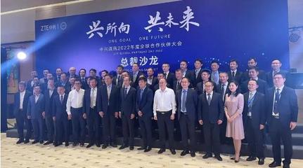 亨通蟬聯(lián)中興通訊年度全球合作伙伴大會榮譽!