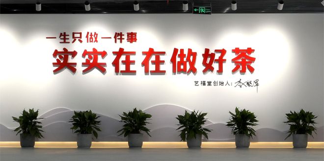 藝福堂茶業(yè)董事長李曉軍榮獲2022年浙江省省級“新農(nóng)匠”稱號
