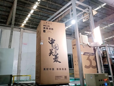 樹智造標(biāo)桿 美菱兩大數(shù)字項(xiàng)目斬獲國(guó)家級(jí)榮譽(yù)