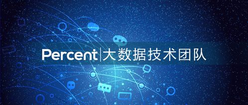百分點大數據技術團隊 互聯網輿情系統的架構實踐