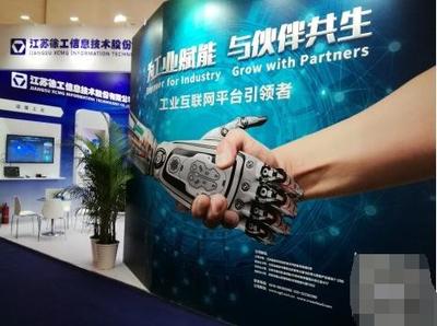 徐工信息Xrea工業互聯網平臺以領跑之姿亮相2018軟博會