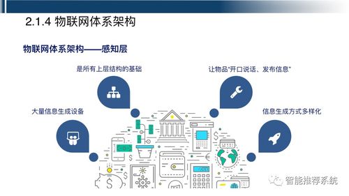 工業互聯網最全指導手冊 工業互聯網概念 七大關鍵技術技術 應用及案例梳理...