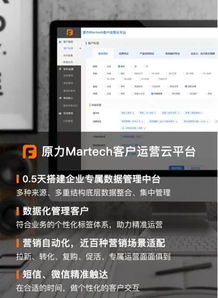 打通精細化運營最后一公里,martech營銷能力決定了2c企業的未來